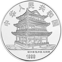 10 Yuan obverse