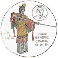 10 Yuan reverse