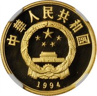 100 Yuan obverse