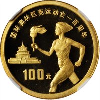 100 Yuan reverse
