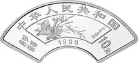 10 Yuan obverse