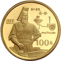 100 Yuan reverse