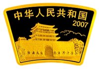 200 Yuan obverse