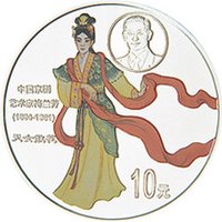 10 Yuan reverse