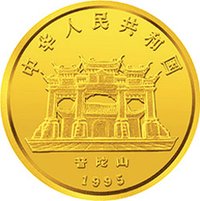 10 Yuan obverse