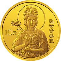 10 Yuan reverse