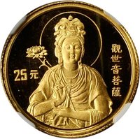 25 Yuan reverse