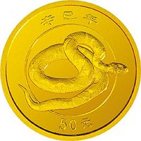 50 Yuan reverse