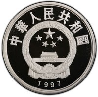 10 Yuan obverse