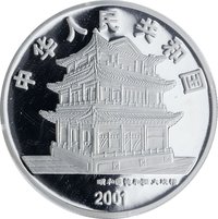 10 Yuan obverse