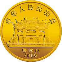 5 Yuan obverse