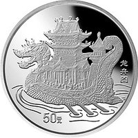 50 Yuan reverse