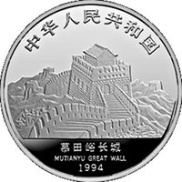 50 Yuan obverse