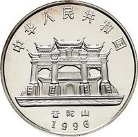 10 Yuan obverse