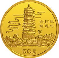 50 Yuan reverse