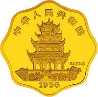 2000 Yuan obverse