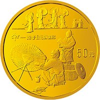 50 Yuan reverse