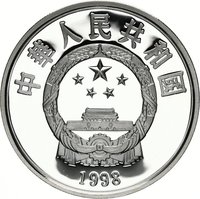 10 Yuan obverse