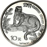 10 Yuan reverse