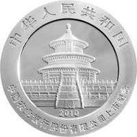 10 Yuan obverse