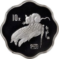 10 Yuan reverse
