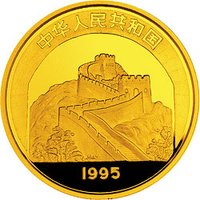 50 Yuan obverse