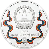 10 Yuan obverse
