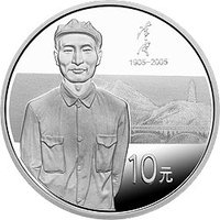 10 Yuan reverse