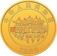 10 Yuan obverse