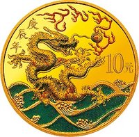 10 Yuan reverse