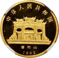 25 Yuan obverse