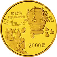 2000 Yuan reverse