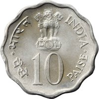 10 Paise obverse