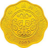 200 Yuan obverse