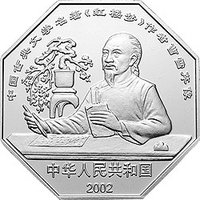 10 Yuan obverse
