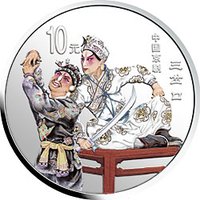 10 Yuan reverse