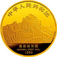 500 Yuan obverse
