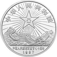 10 Yuan obverse