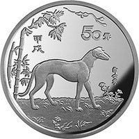 50 Yuan reverse
