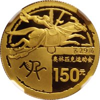150 Yuan reverse