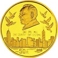 50 Yuan reverse