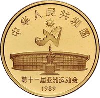 100 Yuan obverse