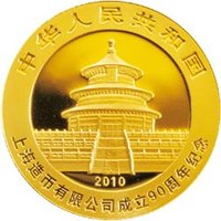 100 Yuan obverse