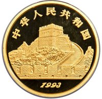 500 Yuan obverse