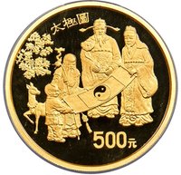 500 Yuan reverse
