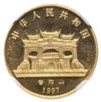 10 Yuan obverse