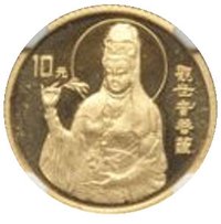 10 Yuan reverse