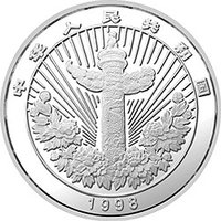 5 Yuan obverse