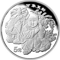 5 Yuan reverse
