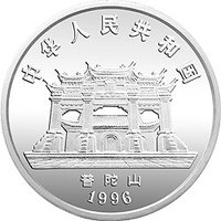 5 Yuan obverse